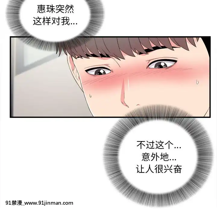 陌生的視線1-35話[虐待 h漫]