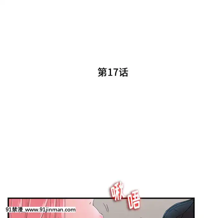陌生的視線1-35話[虐待 h漫]