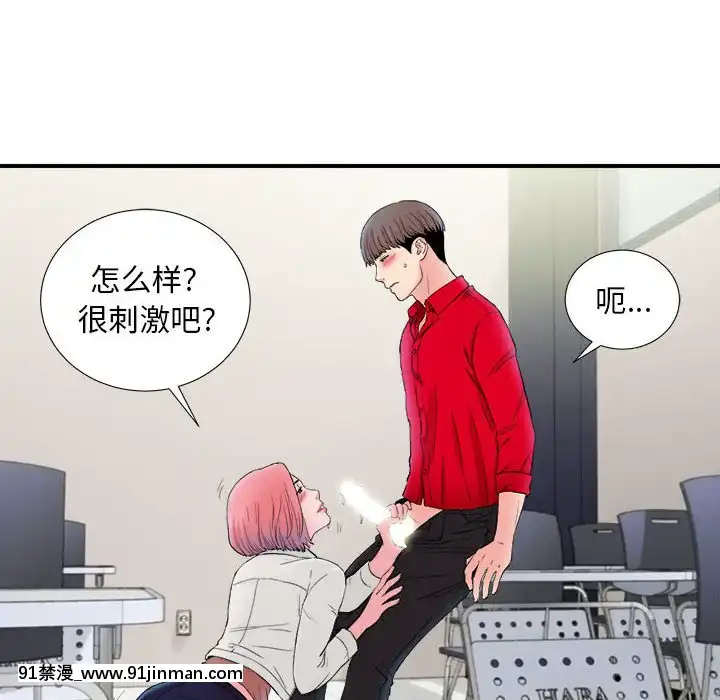 陌生的視線1-35話[虐待 h漫]