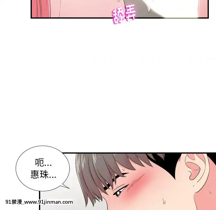 陌生的視線1-35話[虐待 h漫]