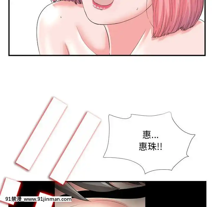 陌生的視線1-35話[虐待 h漫]