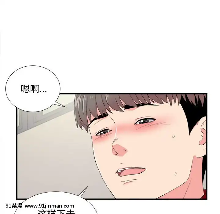 陌生的視線1-35話[虐待 h漫]