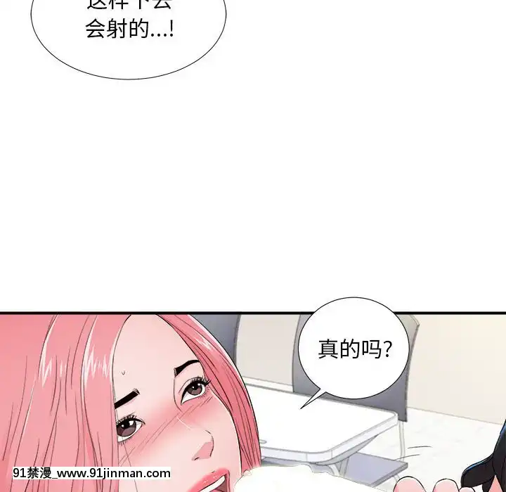 陌生的視線1-35話[虐待 h漫]