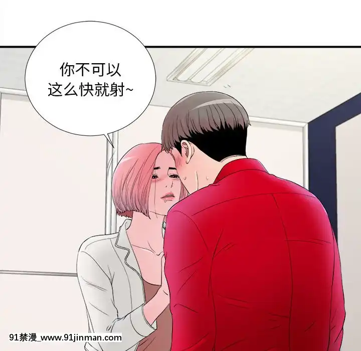 陌生的視線1-35話[虐待 h漫]