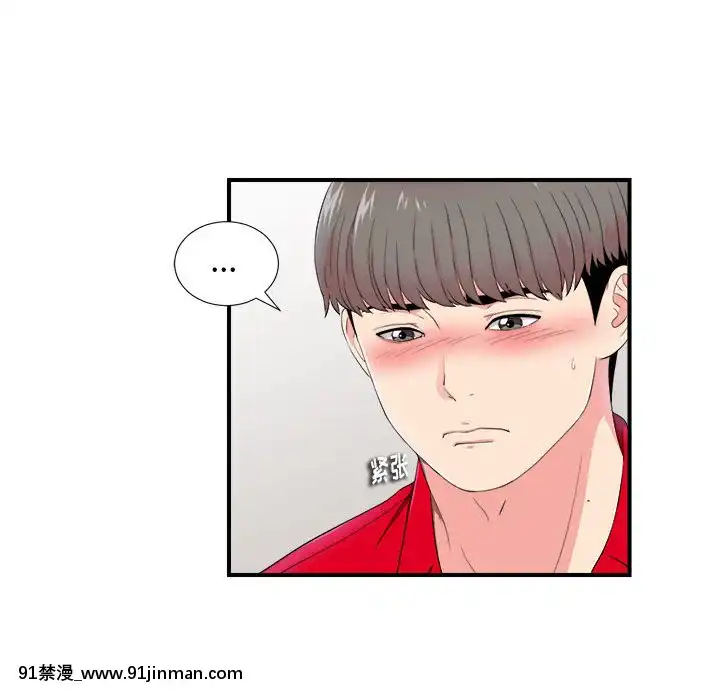 陌生的視線1-35話[虐待 h漫]