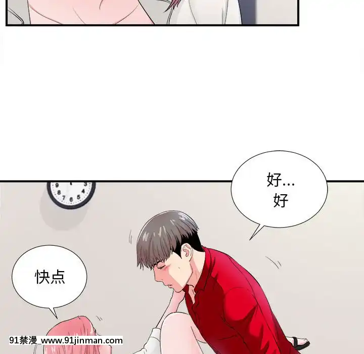 陌生的視線1-35話[虐待 h漫]