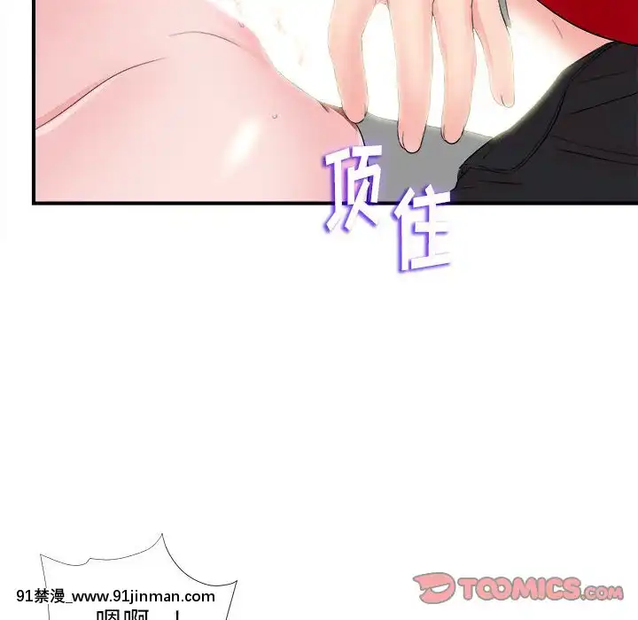 陌生的視線1-35話[虐待 h漫]