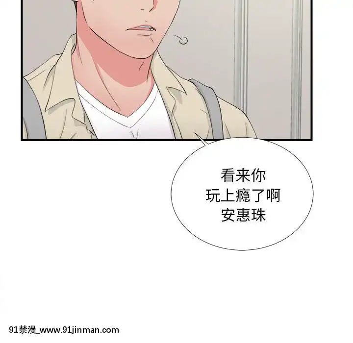 陌生的視線1-35話[虐待 h漫]