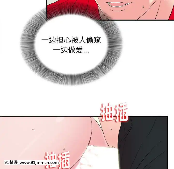 陌生的視線1-35話[虐待 h漫]