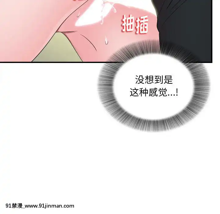 陌生的視線1-35話[虐待 h漫]
