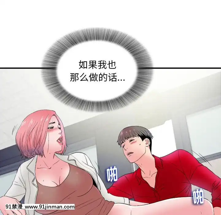 陌生的視線1-35話[虐待 h漫]