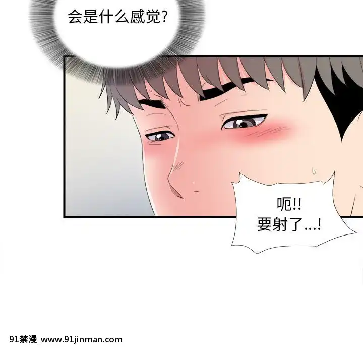 陌生的視線1-35話[虐待 h漫]