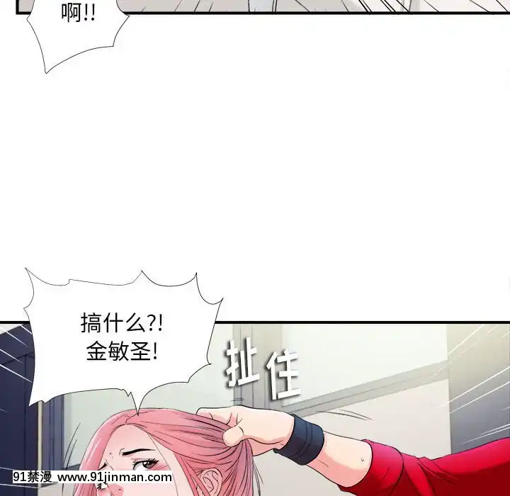 陌生的視線1-35話[虐待 h漫]