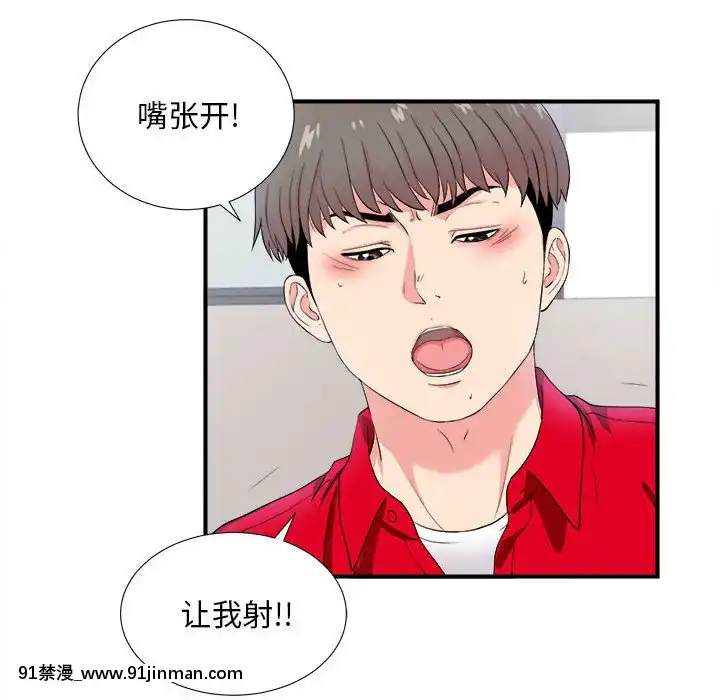 陌生的視線1-35話[虐待 h漫]