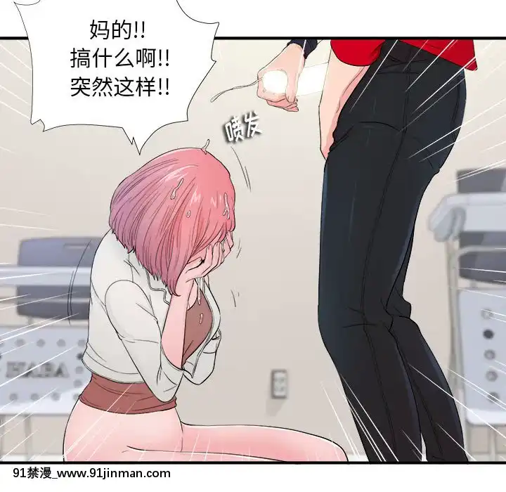 陌生的視線1-35話[虐待 h漫]