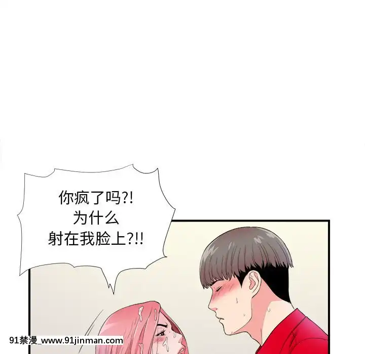 陌生的視線1-35話[虐待 h漫]
