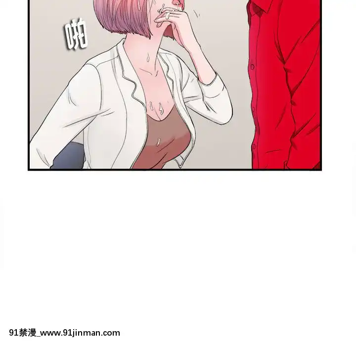 陌生的視線1-35話[虐待 h漫]
