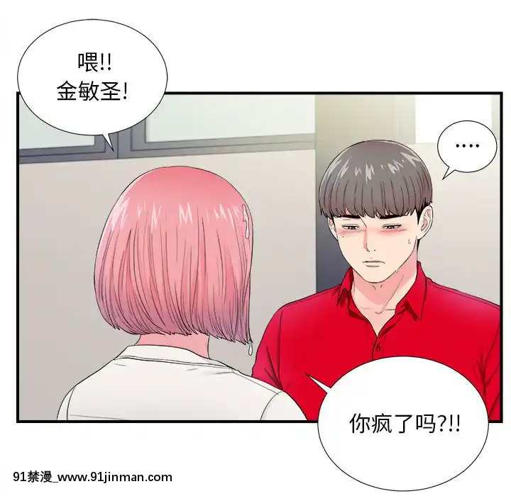 陌生的視線1-35話[虐待 h漫]