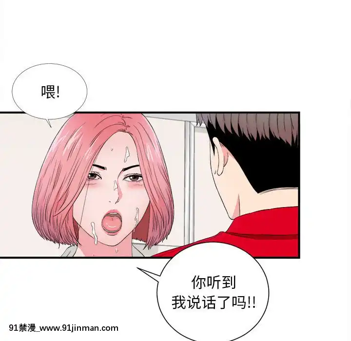 陌生的視線1-35話[虐待 h漫]