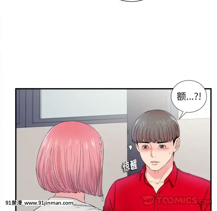 陌生的視線1-35話[虐待 h漫]