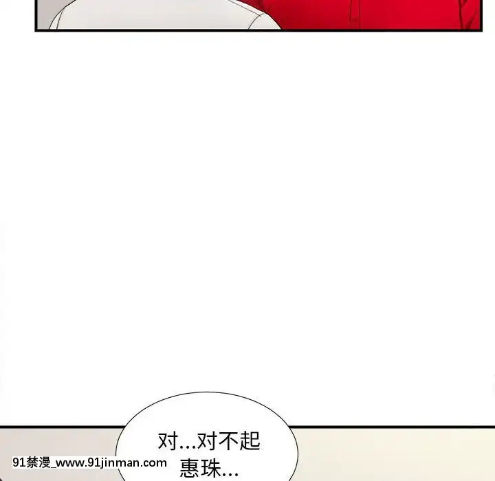 陌生的視線1-35話[虐待 h漫]