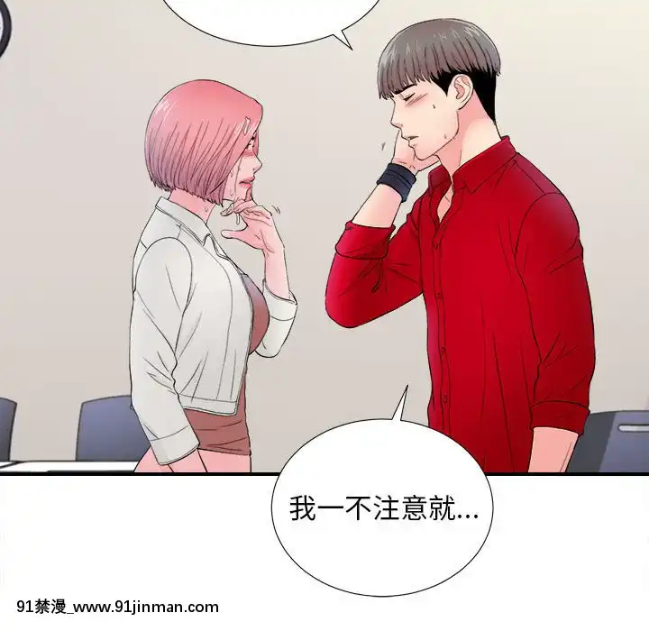 陌生的視線1-35話[虐待 h漫]