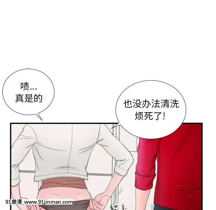 陌生的視線1-35話[虐待 h漫]