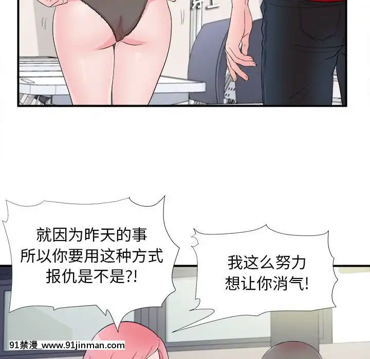 陌生的視線1-35話[虐待 h漫]
