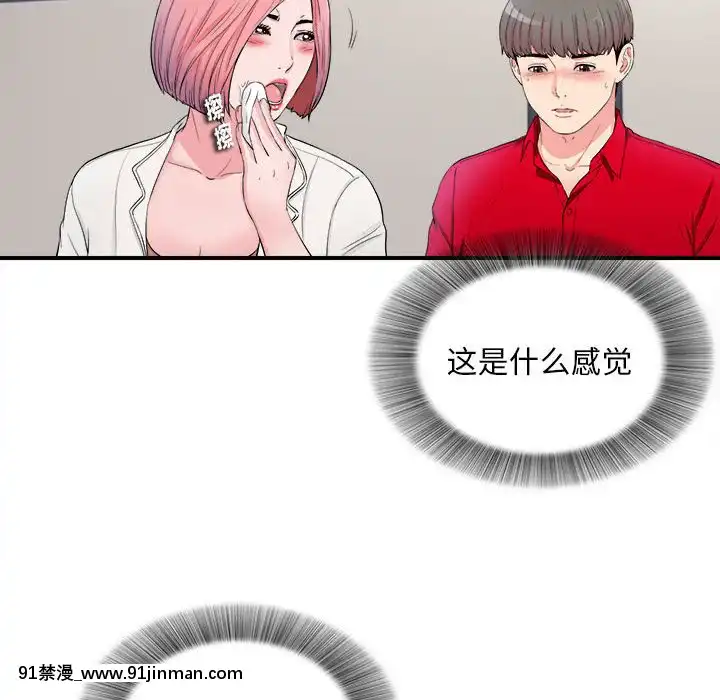 陌生的視線1-35話[虐待 h漫]