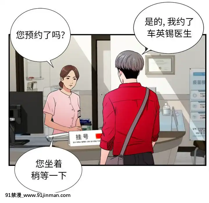 陌生的視線1-35話[虐待 h漫]