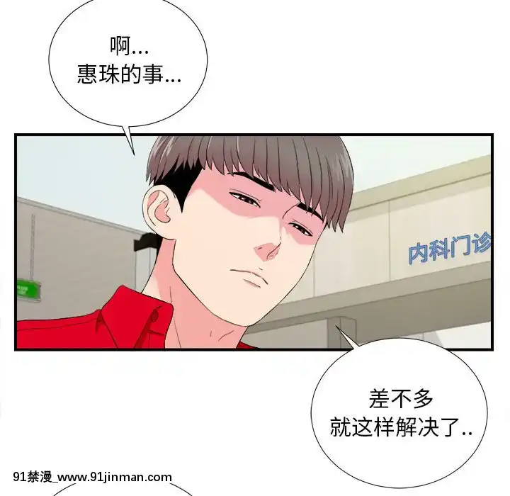 陌生的視線1-35話[虐待 h漫]