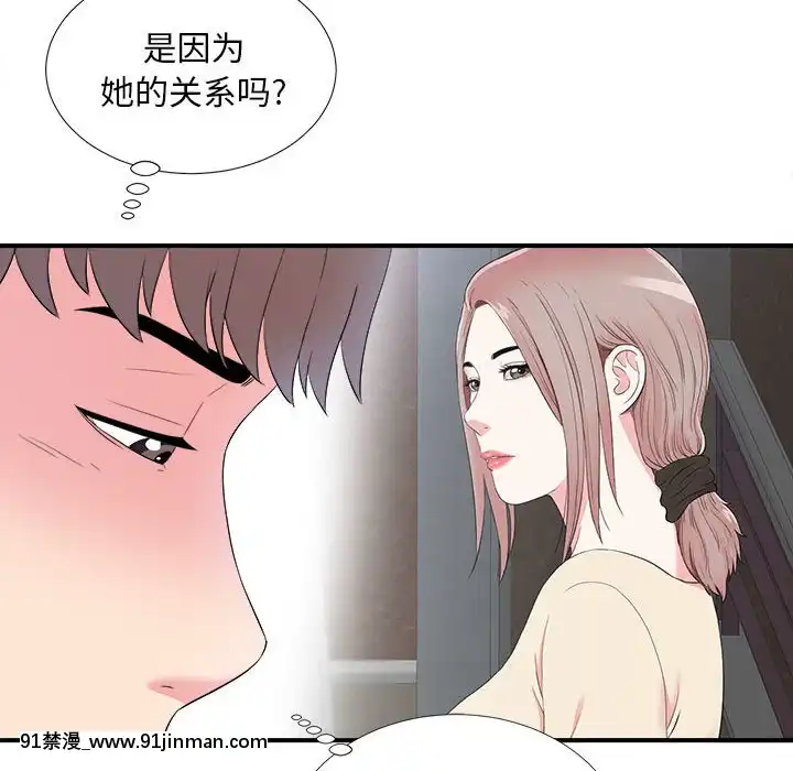 陌生的視線1-35話[虐待 h漫]