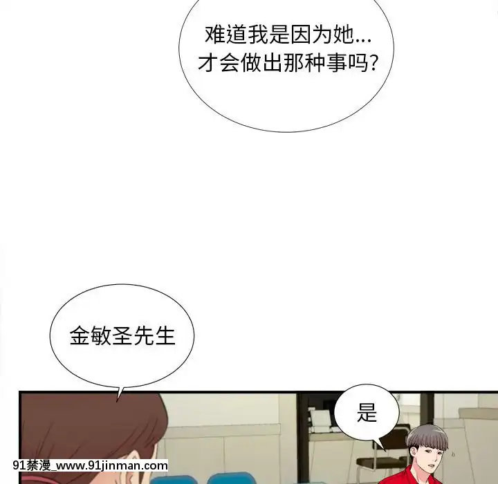 陌生的視線1-35話[虐待 h漫]