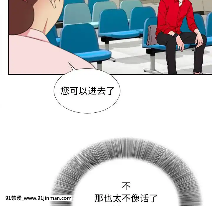 陌生的視線1-35話[虐待 h漫]