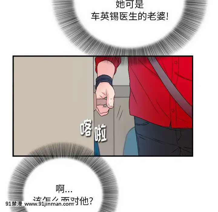 陌生的視線1-35話[虐待 h漫]
