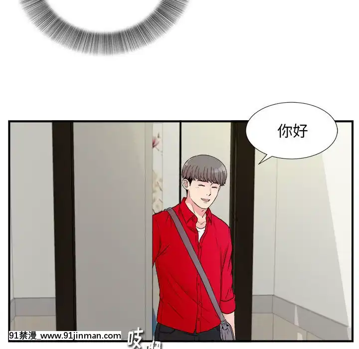 陌生的視線1-35話[虐待 h漫]
