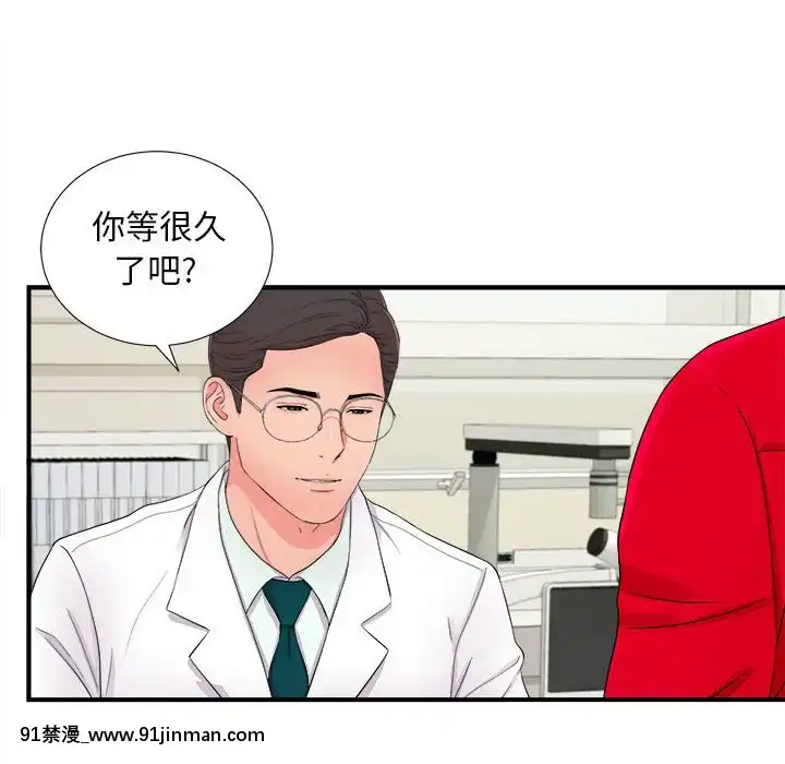 陌生的視線1-35話[虐待 h漫]