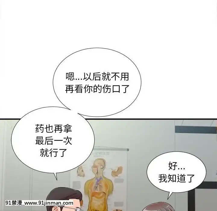 陌生的視線1-35話[虐待 h漫]