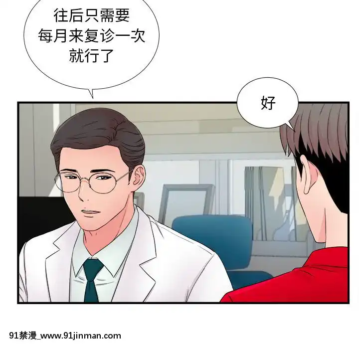 陌生的視線1-35話[虐待 h漫]