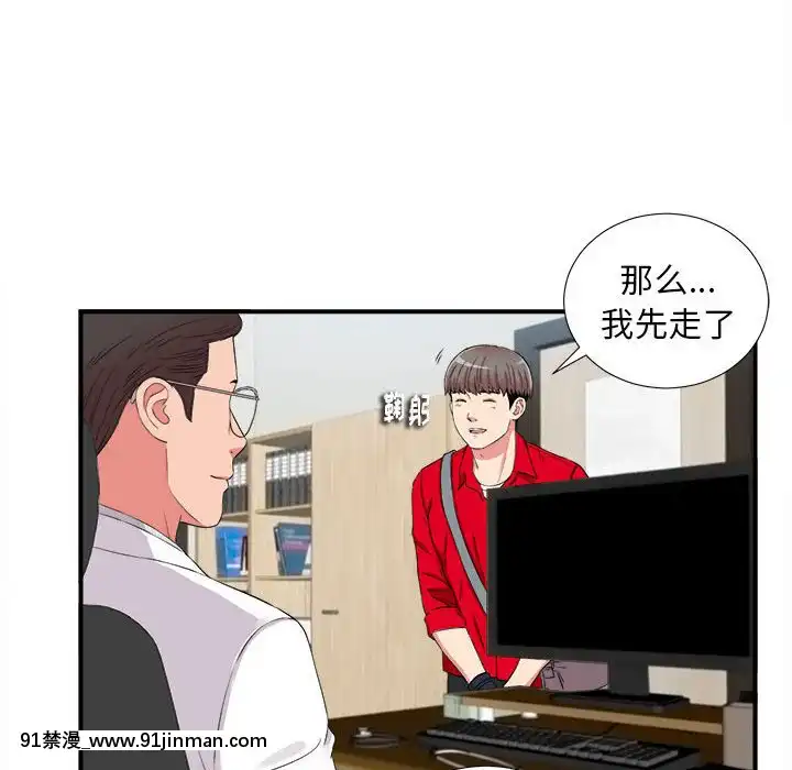 陌生的視線1-35話[虐待 h漫]