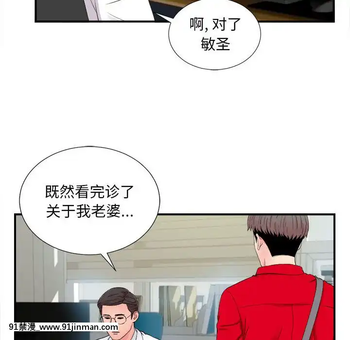 陌生的視線1-35話[虐待 h漫]