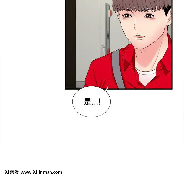 陌生的視線1-35話[虐待 h漫]