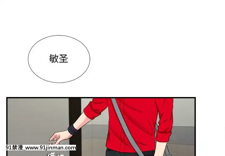 陌生的視線1-35話[虐待 h漫]