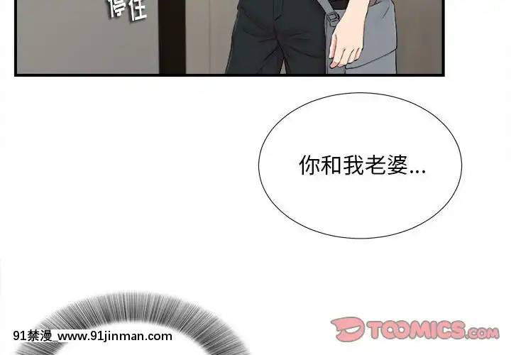 陌生的視線1-35話[虐待 h漫]