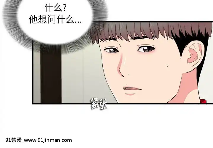 陌生的視線1-35話[虐待 h漫]