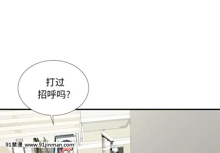 陌生的視線1-35話[虐待 h漫]