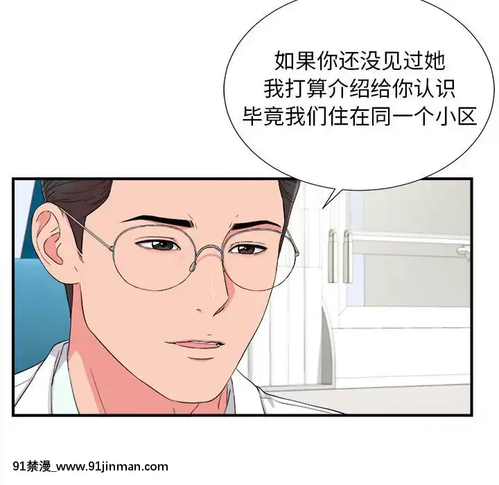 陌生的視線1-35話[虐待 h漫]