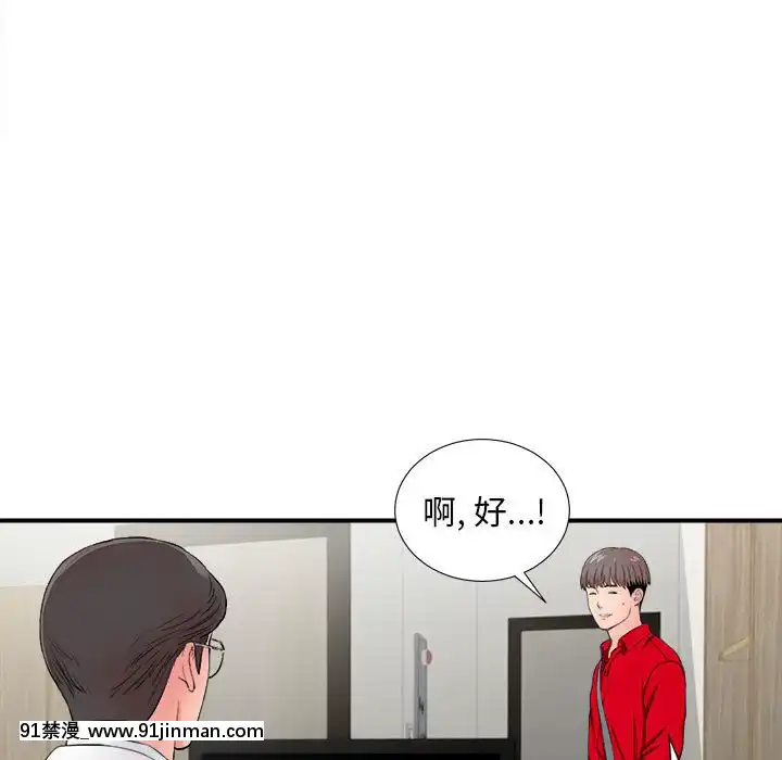 陌生的視線1-35話[虐待 h漫]