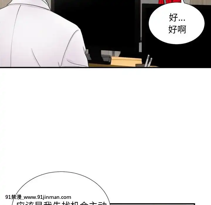 陌生的視線1-35話[虐待 h漫]