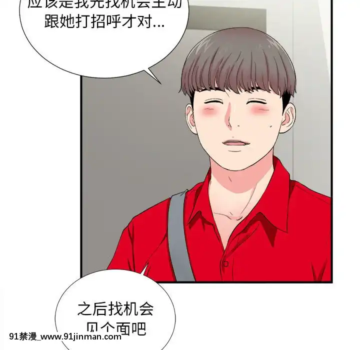 陌生的視線1-35話[虐待 h漫]
